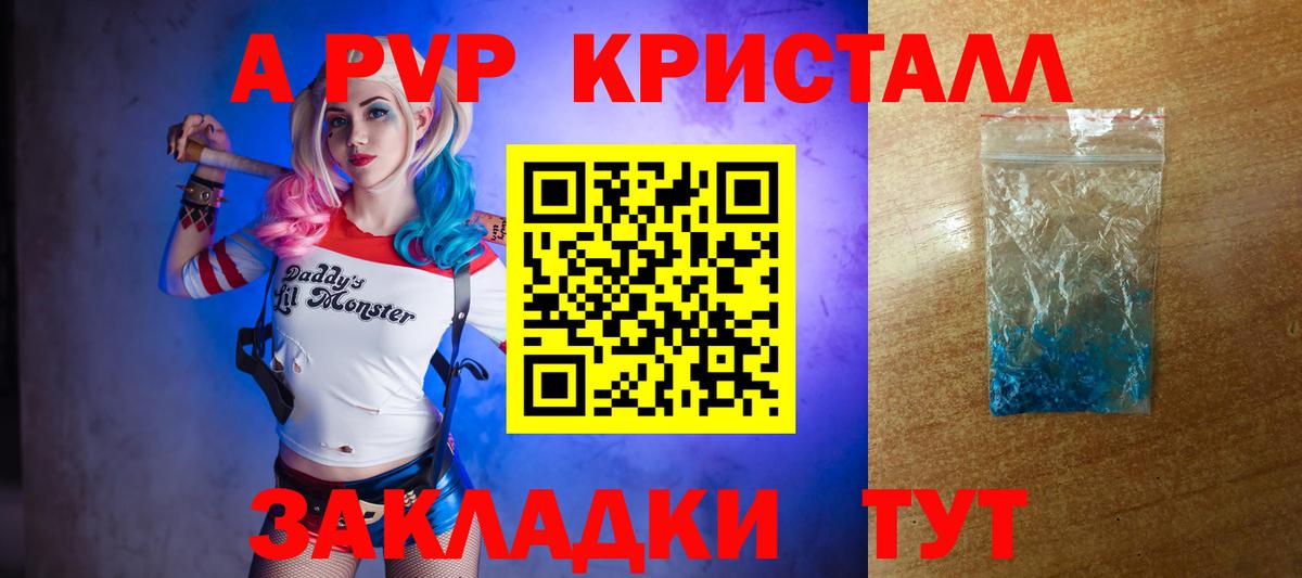 Ростов Великий  APVP СК КРИС  продажа наркотиков  APVP СК  Вход с VPN 