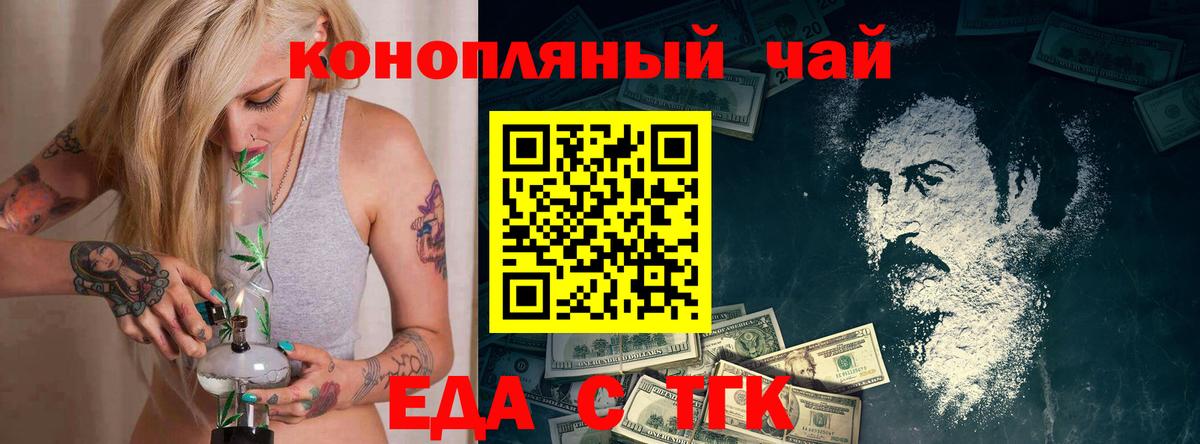 Cannafood марихуана  Вход с VPN  Ростов Великий 