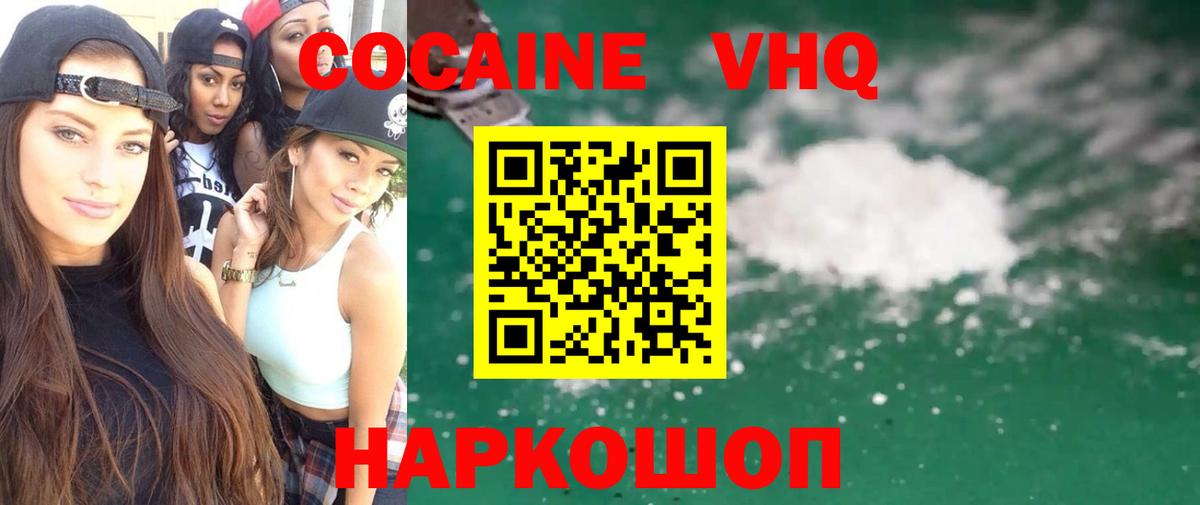 Ростов Великий  Cocaine 99%  Cocaine  Вход с VPN 