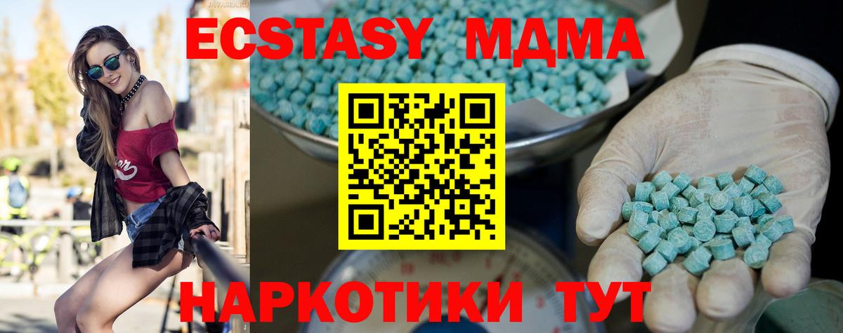 Ecstasy XTC  Экстази Punisher  Вход с VPN  Ростов Великий 