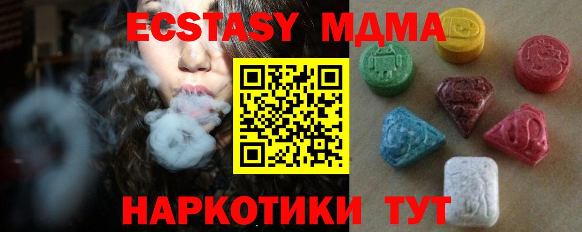 ЭКСТАЗИ MDMA Ростов Великий