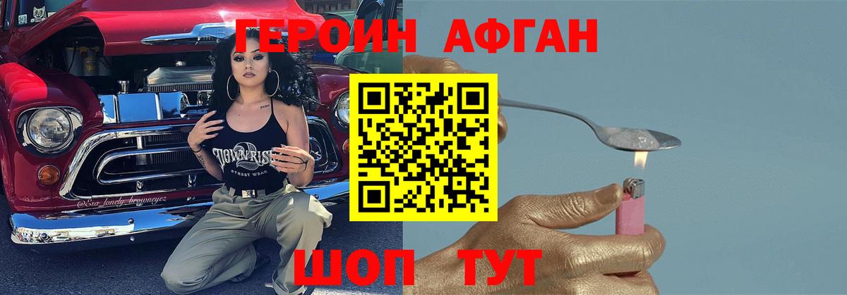 ГЕРОИН гречка Ростов Великий