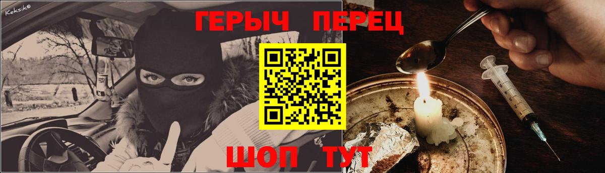 ГЕРОИН Афган  Вход с VPN  Ростов Великий 