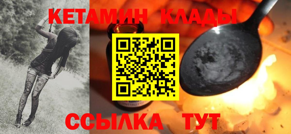 гидра как войти  Кетамин VHQ  Вход с VPN  Ростов Великий 