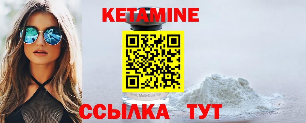 Кетамин ketamine Ростов Великий
