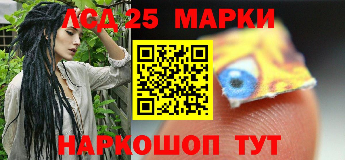 LSD-25 экстази ecstasy  ЛСД экстази ecstasy  Вход с VPN  Ростов Великий 