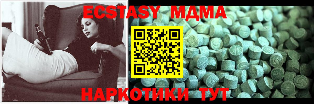 МДМА молли  Вход с VPN  MDMA crystal  Ростов Великий 