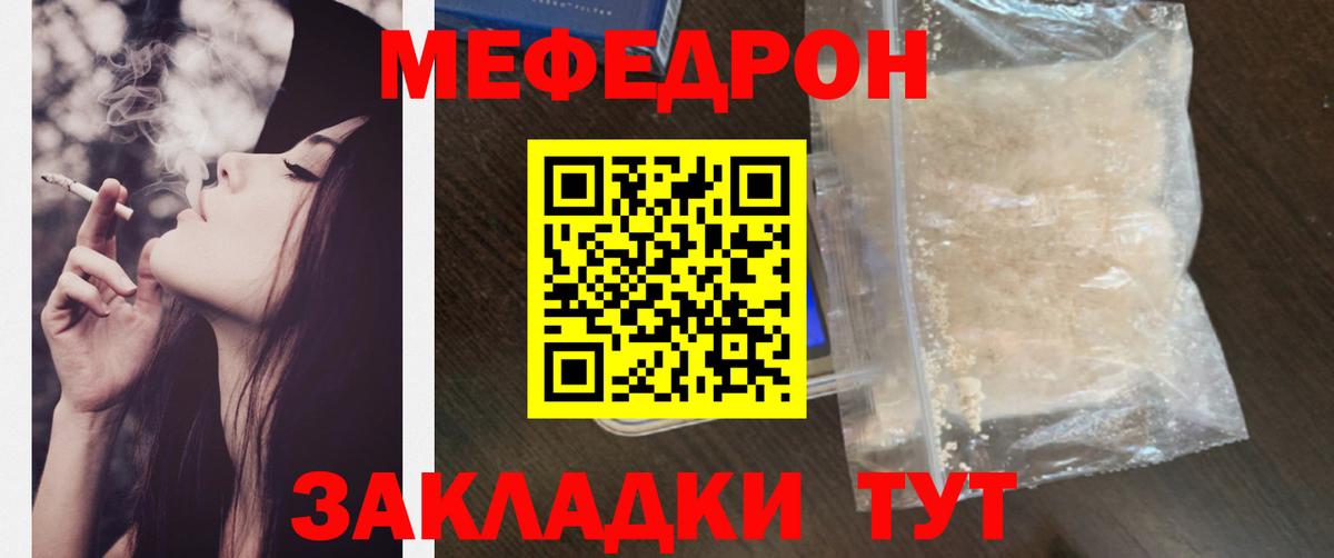 МЯУ-МЯУ  МЯУ-МЯУ кристаллы  Ростов Великий  Вход с VPN  Меф 4 MMC 
