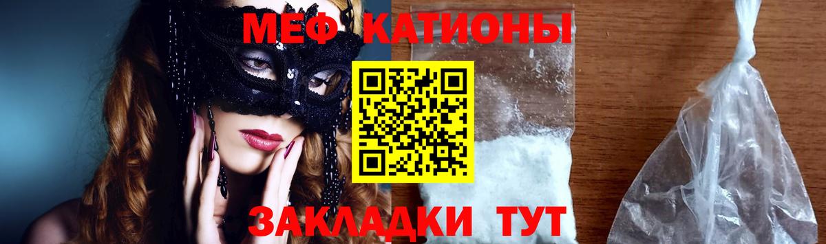 Мефедрон кристаллы Ростов Великий