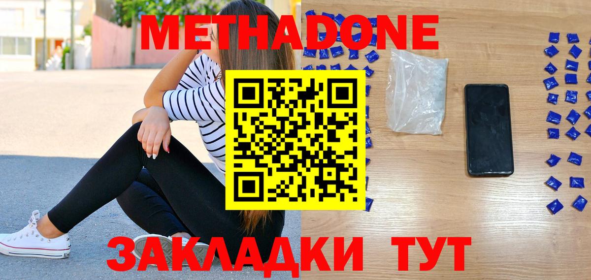 Ростов Великий  МЕТАДОН мёд  Вход с VPN 