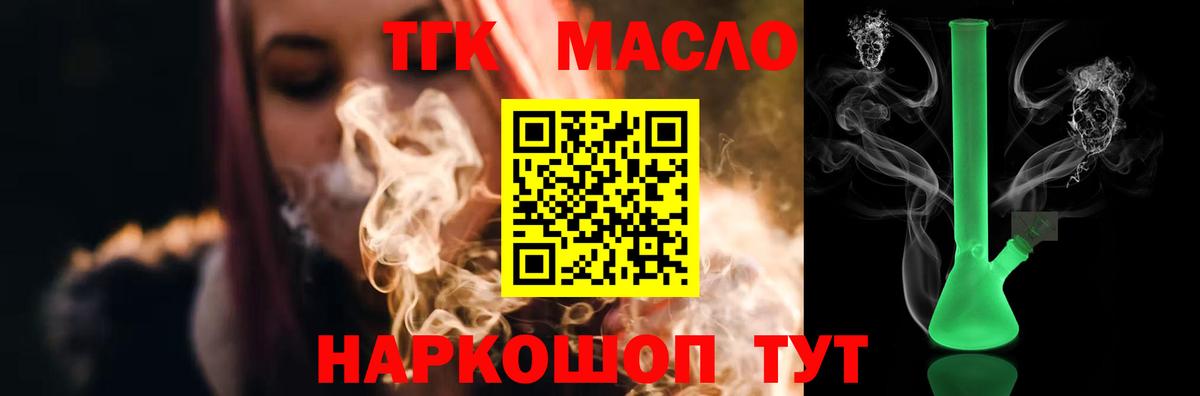 ТГК вейп Ростов Великий